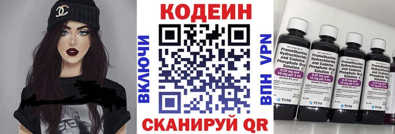 Кодеин Purple Drank Черепаново