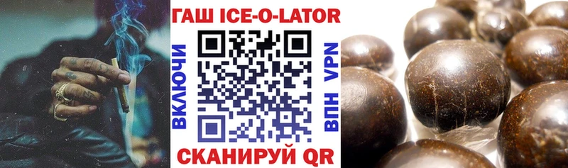 Гашиш hashish  купить  цена  Черепаново 