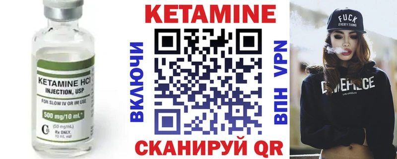 КЕТАМИН ketamine Черепаново